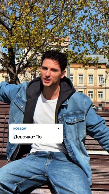 Девочка-Подросток на всех площадках! #разгондобра #звездырядом #поддержано_пфки #музконтент_пфки