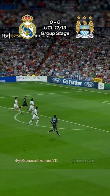 Реал Мадрид против Манчестер Сити Лига чемпионов 1213