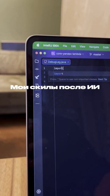 мои скилы после ИИ