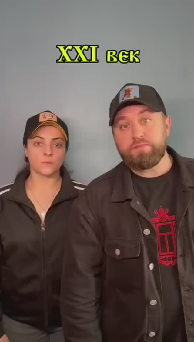 Вот так и живем