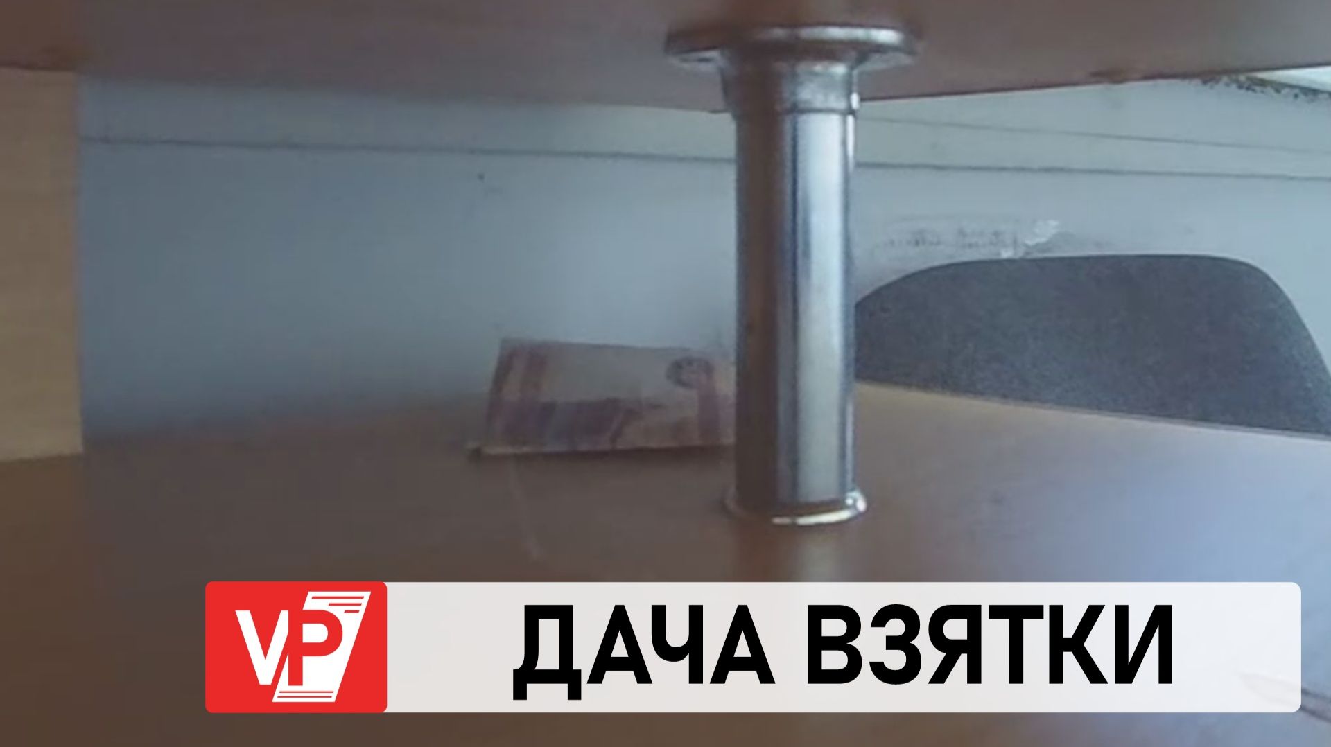 В ВОЛГОГРАДСКОЙ ОБЛАСТИ ДВА ВОДИТЕЛЯ ПОЙДУТ ПОД СУД ЗА ПОПЫТКУ ДАЧИ ВЗЯТКИ