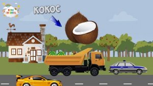 Учим Фрукты с машинкой апельсин, киви, яблоко, кокос, персик, лимон.