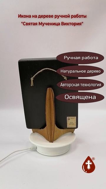 Святая Мученица Виктория, 15x20x3 см, арт Ид4340