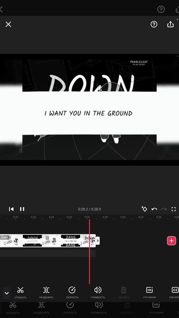 я из этой песни буду делать трек