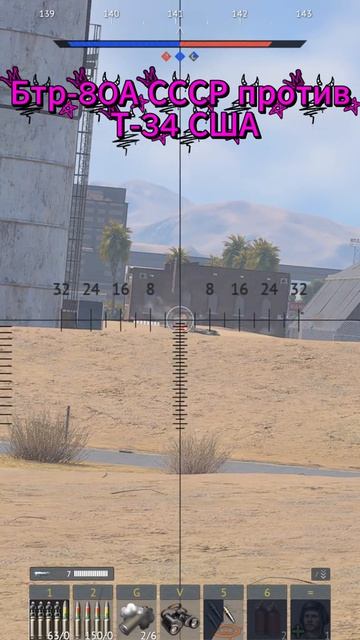 Бтр - 80А часть1