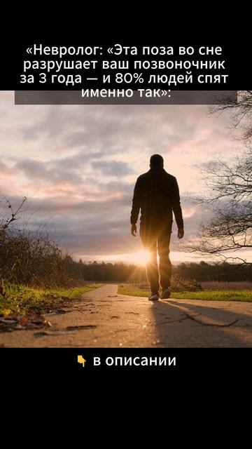 «Невролог - Эта поза разрушает позвоночник