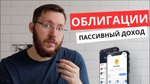 Почему вкладывать 1 млн рублей в одну облигацию - плохая идея? Ответы на вопросы