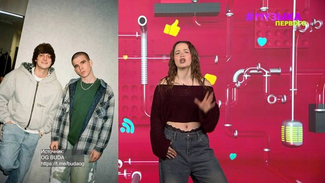 Новости Первого | Анет Сай и 10AGE станут родителями |  По слухам OG Buda и Feduk готовят фит