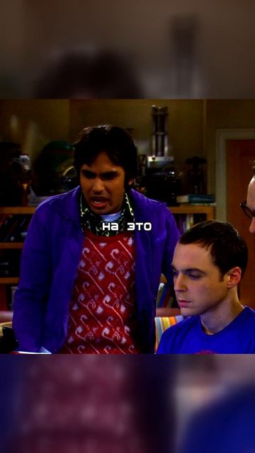 Теория Большого Взрыва  Крипке-ваген против Монти!  Ужас в глазах физиков 