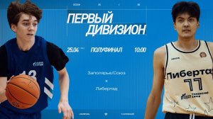 Заполярье\Союз - Либертад \\ Первый дивизион