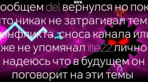 я ошибался (возвращение del)