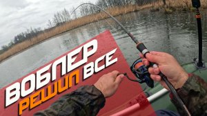 🔴 ОТКАЗАЛСЯ ОТ РАБОЧЕГО ВОБЛЕРА и попал в точку! Воблер обманувший щуку в дождь!🔥💪🔥