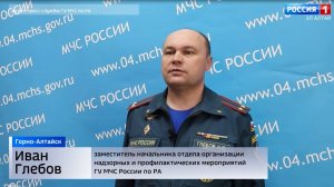 Сюжет ГТРК "Горный Алтай": В регионе ожидается высокая пожароопасность