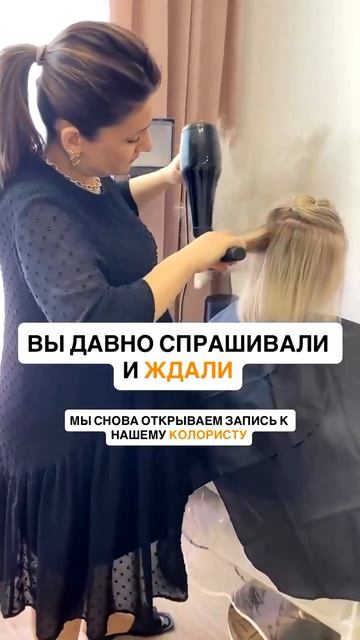 КУДРИ КОЛОР