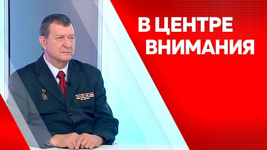 В центре внимания