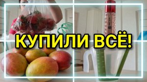 У нас красота, фикс прайс, распаковка