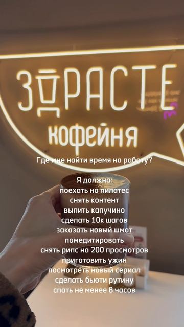 Столько дел!)😸   #кофе #кофейня #еда