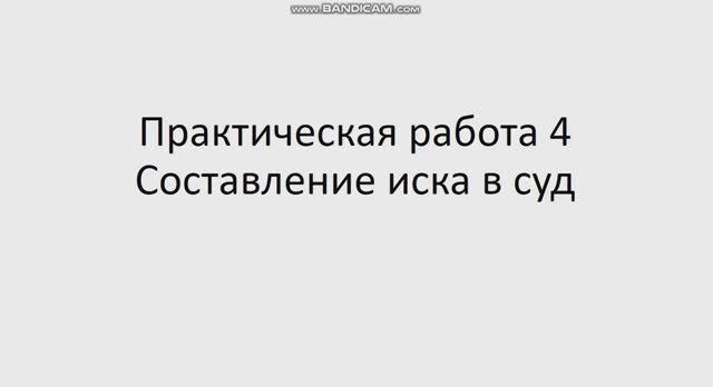 ПОПД 731 гр. 25.04 2.05. Практическая работа 4