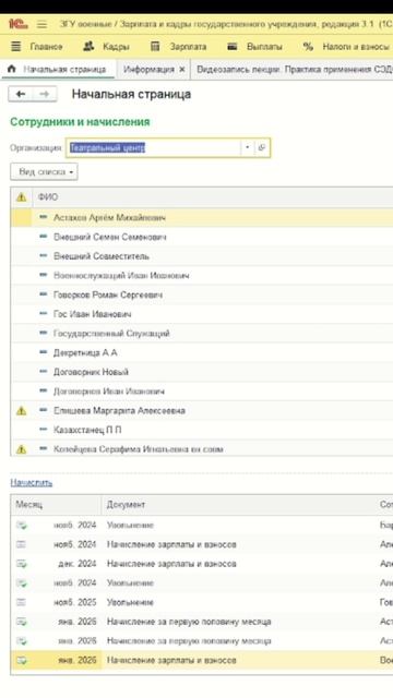 ⚠️ Ошибка 90% бухгалтеров в 1С при двойном вычете на ребенка-инвалида
