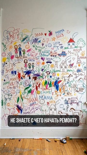 Когда не знаете с чего начать ремонт