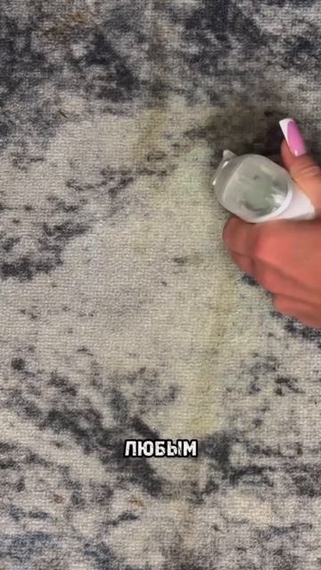 Средство для чистки ковров и диванов SOJEL  удаляет пятна за 1 минуту!