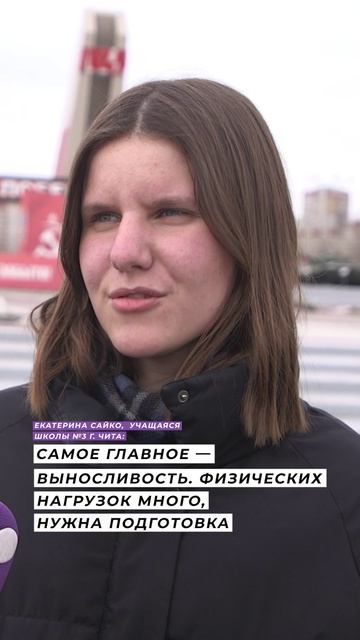 Читинские школьники впервые примут участие в Параде Победы