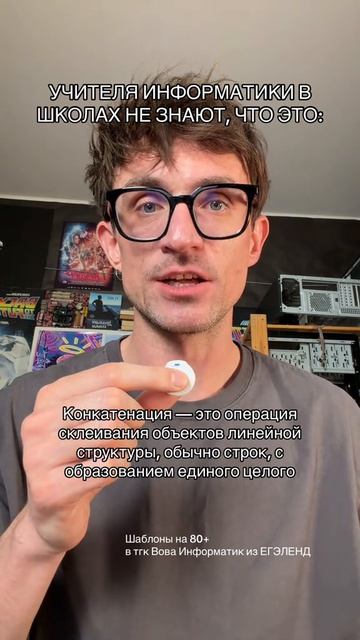 ЭТОГО НЕ ЗНАЮТ ВАШИ УЧИТЕЛЯ Забирай ПОЛЕЗНЫЕ ФАЙЛЫ в моем тгк в шапке канала информатика