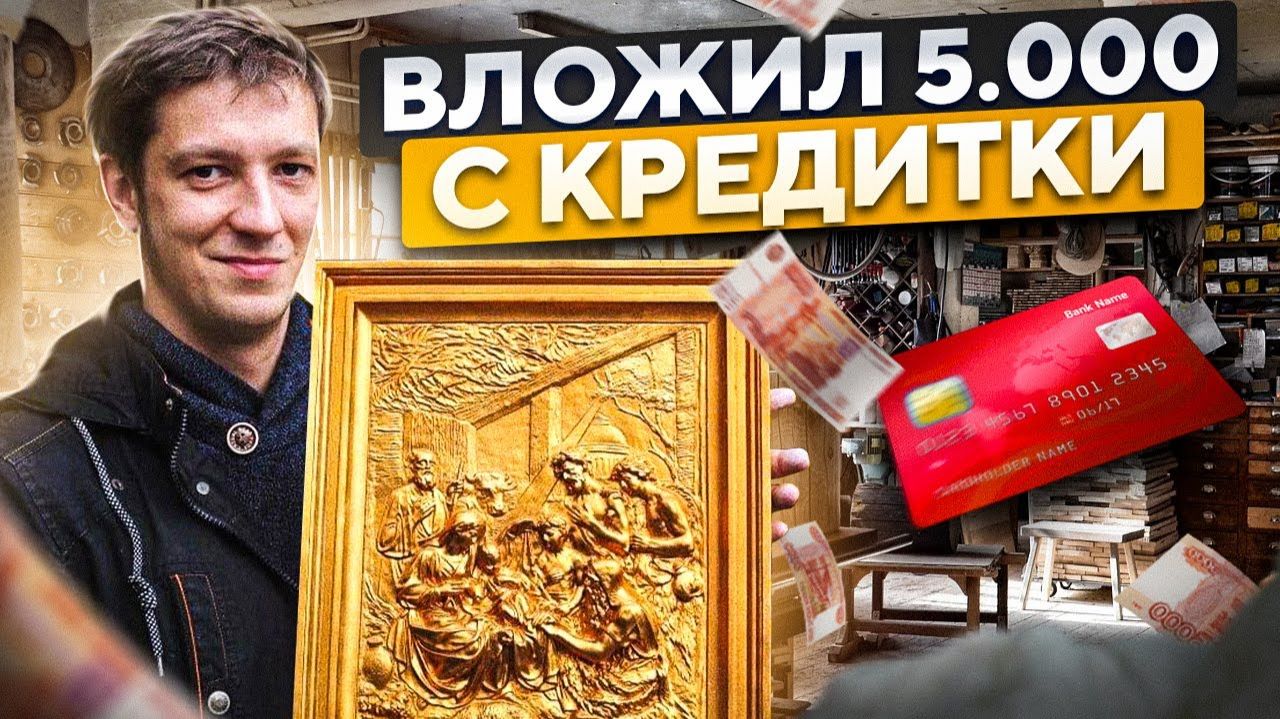 ДОМАШНИЙ БИЗНЕС с нуля НА МИЛЛИОН Бизнес по производству гипсовых фигурок Бизнес идеи