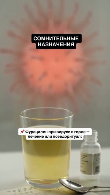 Препараты, которые назначают просто так: