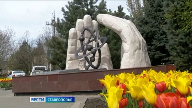 На Ставрополье свыше 860 пострадавших при аварии в Чернобыле получают меры поддержки