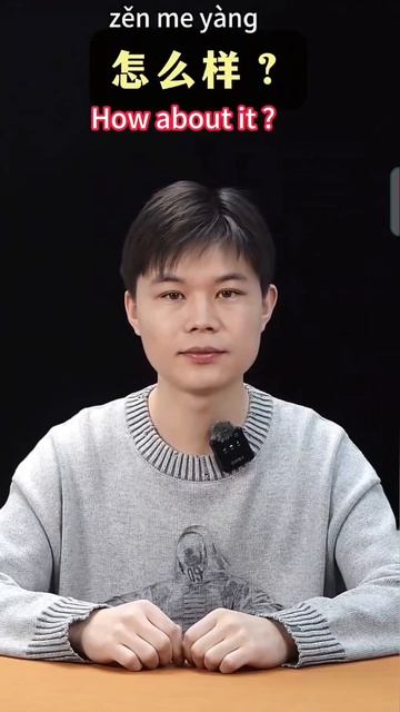 Китайский язык учим