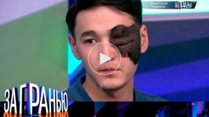 За гранью. Выпуск от 23 апреля 2026. Обзор