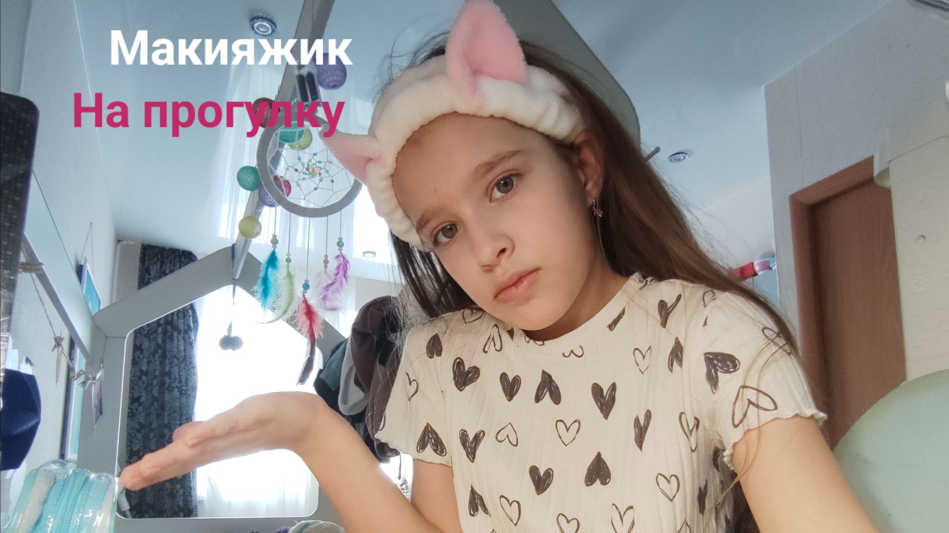 Мастер-класс по макияжу