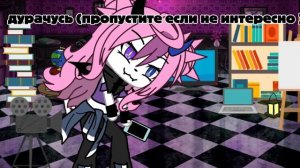 ребят кто не понял,я решила делать с конца (в опис кто не пон)