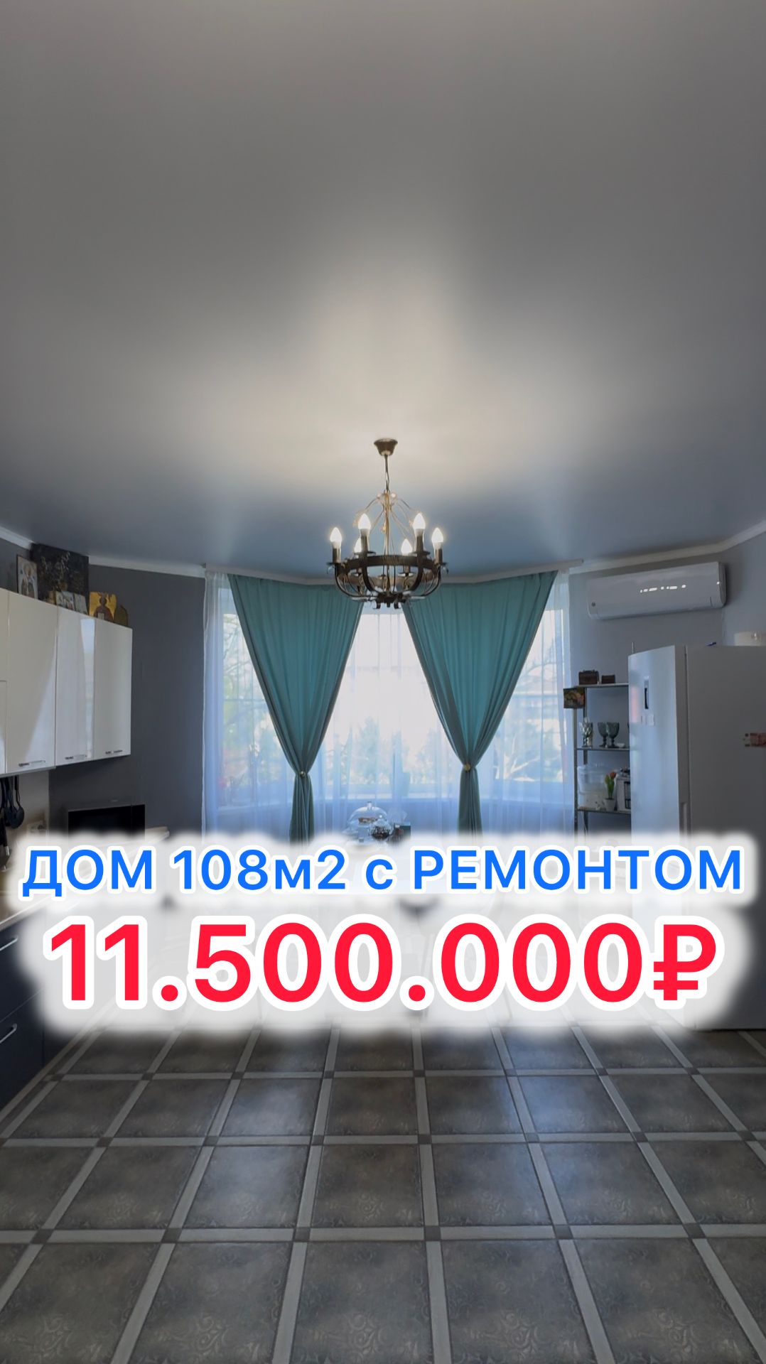 🏝️Дом с ремонтом на 6 сотках под Краснодаром!!