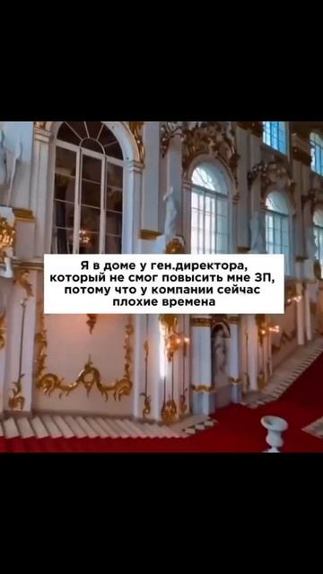 Дом того самого начальника, у которого нет денег на зарплату