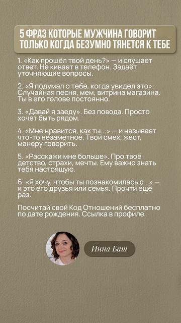 5 ФРАЗ КОТОРЫЕ МУЖЧИНА ГОВОРИТ ТОЛЬКО КОГДА БЕЗУМНО ТЯНЕТСЯ К ТЕБЕ