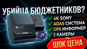 ОН ВЕРНУЛСЯ! Шикарное 4К и куча функций! Обзор и тест Navitel RS983 GPS