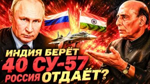 «ЛОЖНЫЙ СЛЕД!» СУ-57 УХОДИТ В АЗИЮ: ЗАЧЕМ РОССИЯ ПРОДАЁТ ЛУЧШИЙ ИСТРЕБИТЕЛЬ!