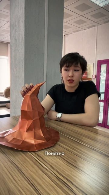 А вам понятно?