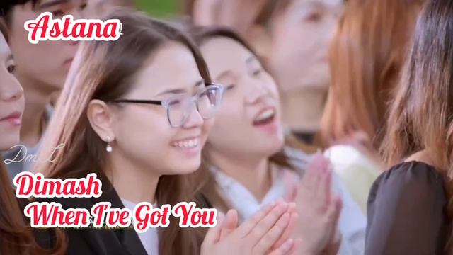 Димаш - «When I've Got You» / «Когда у меня есть ты»