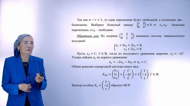 Высшая Математика 8