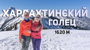 Харлахтинский голец с лучшими видами на Хамар-дабан и Порожистый! Идём туда!