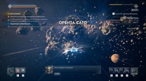 Everspace-2: [M03P08] Прохождение на немецком языке