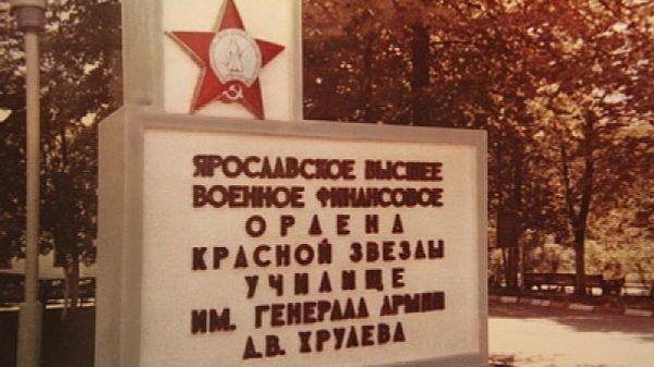 к 80 летию ЯВВФУ