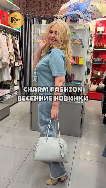 CHARM FASHION☀️ ЯРКИЕ НОВИНКИ И ВЫГОДНЫЕ ЦЕНЫ🔥 ОДЕЖДА СУМКИ И АКСЕССУАРЫ💃 ТЦ Калита. Москва