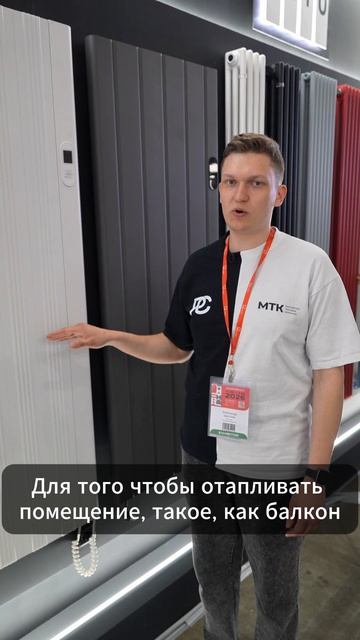 МТК Групп на MosBuild 2026 в Москве - радиаторы и электрические конвекторы