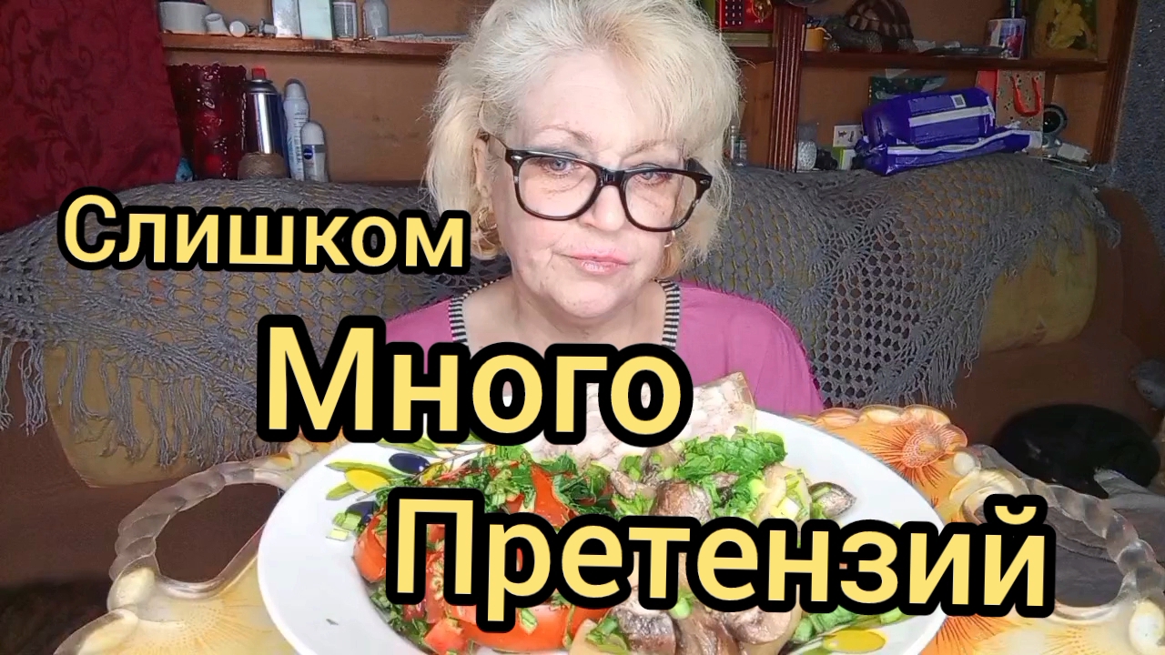 Мукбанг БОЛЬШЕ Таких Видео не БУДЕТ‼️