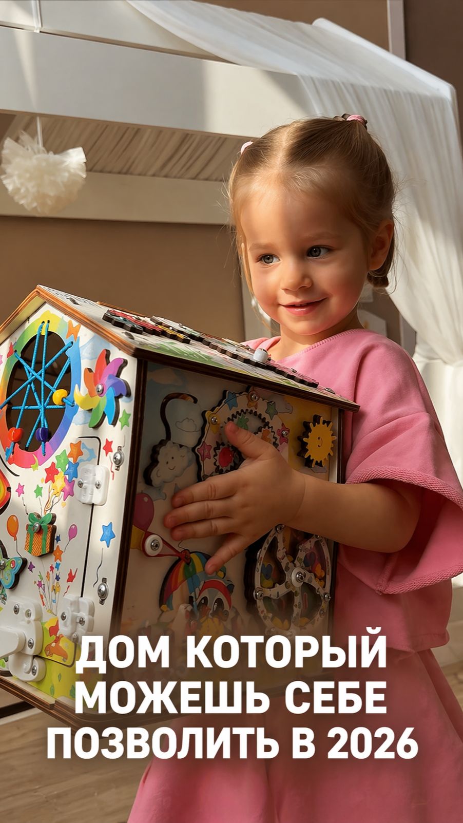 Дом который можешь себе позволить в 2026 году.