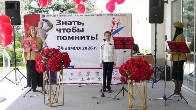 На центральной площадке «Диктанта Победы» в КЧГУ прошел праздничный концерт, организованный ИКИ